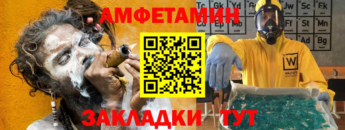 Луга  Амфетамин  Амфетамин  Вход с VPN  АМФ Premium 