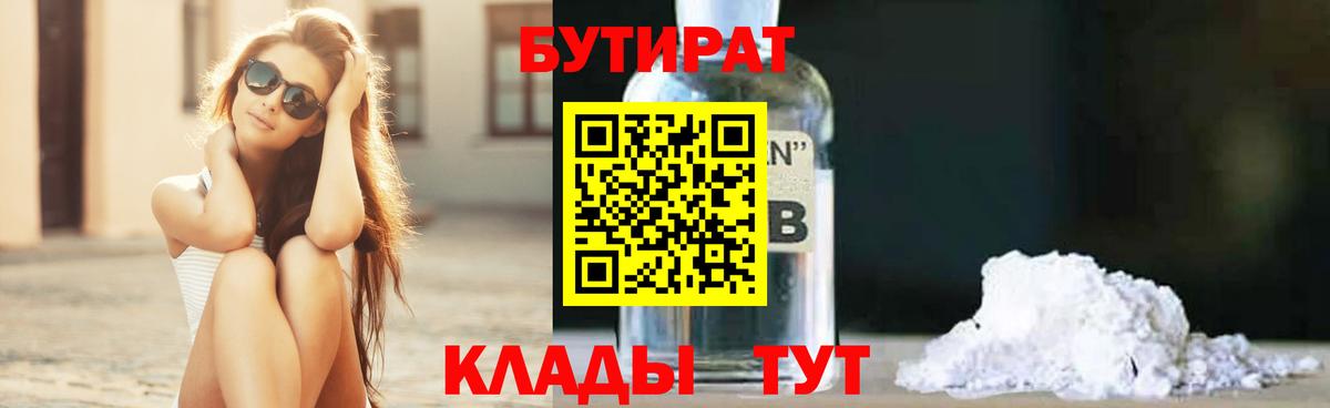 Луга  БУТИРАТ оксана  Вход с VPN 