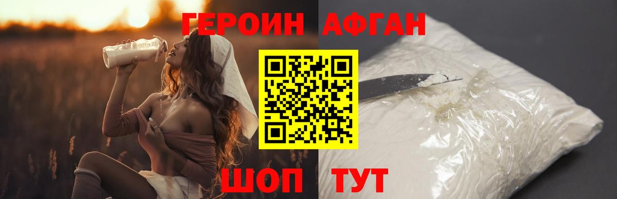ГЕРОИН Heroin Луга