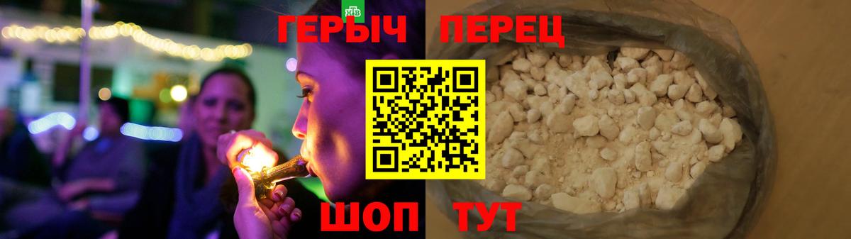 Героин хмурый  Вход с VPN  Героин  Луга 