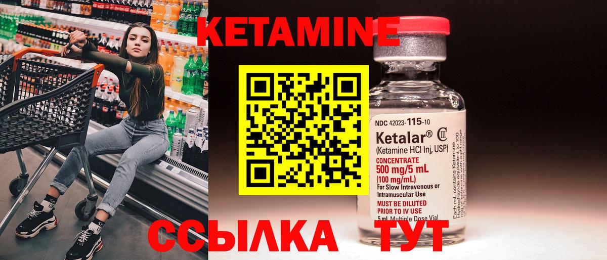 Кетамин ketamine  Кетамин VHQ  Вход с VPN  Луга 