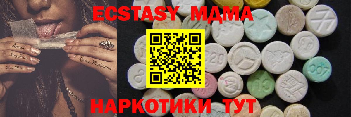 МДМА crystal  МДМА Molly  Луга  Вход с VPN 