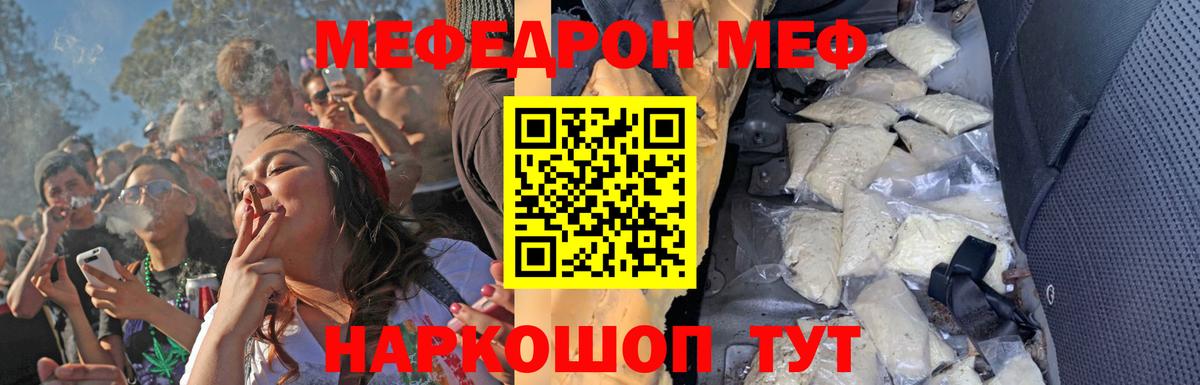 МЕФ  Луга