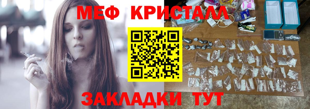 Меф мука  хочу   Меф  Луга  Меф  Вход с VPN  МЕФ мяу мяу 