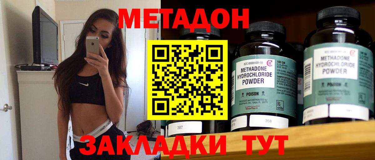 Метадон мёд  Метадон белоснежный  MEGA зеркало  Вход с VPN  Луга 