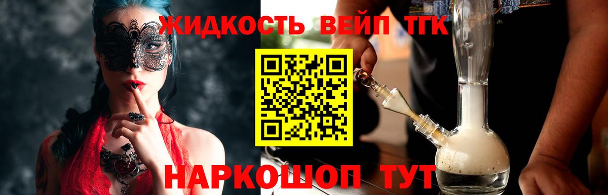 Дистиллят ТГК вейп с тгк Луга