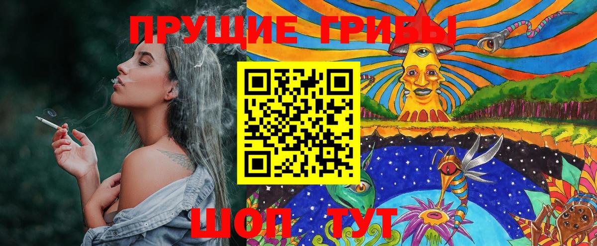Псилоцибиновые грибы мухоморы  Вход с VPN  Луга 