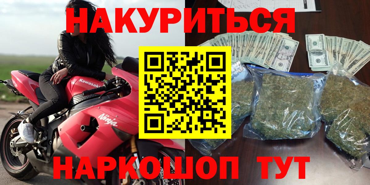 Бошки Шишки конопля  Каннабис марихуана  Конопля AK-47  Вход с VPN  Каннабис THC 21%  Луга 